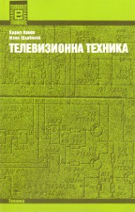 tteh